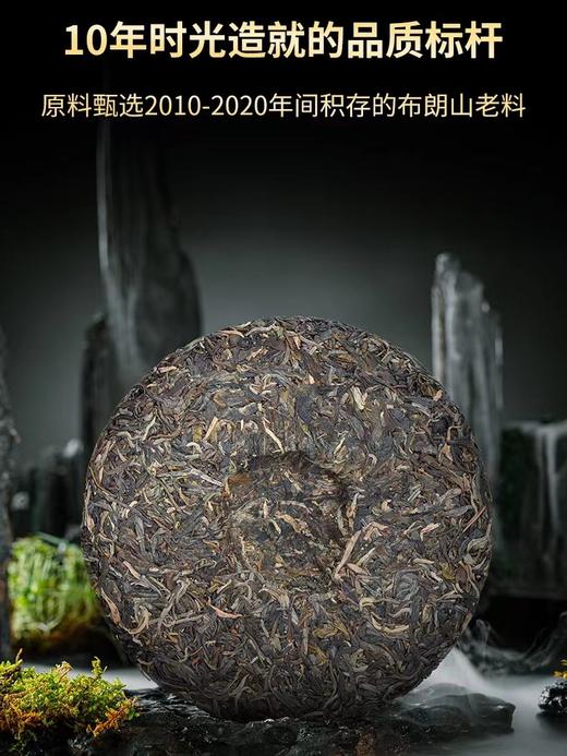 澜沧古茶2023年孔雀壹号普洱生茶大饼布朗古树拼配357g 商品图1