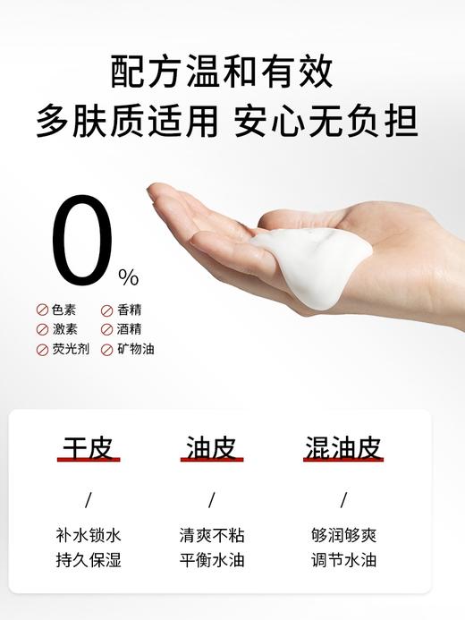 三妆 平衡净透乳液 120ml 商品图3