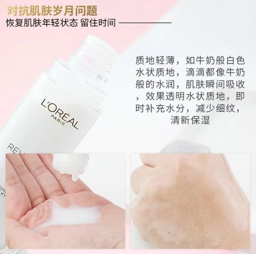 欧莱雅·水乳护肤品复颜视黄醇抗皱净肤提拉紧致滋润保湿 商品图5