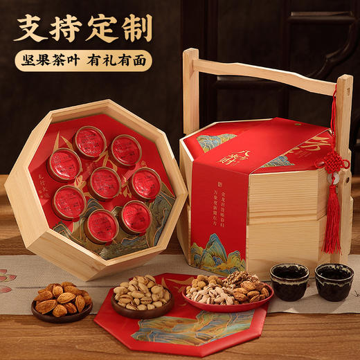 【觅食严选！南三府蛇年贺岁/八方来财双层提篮】每日坚果（内含核桃仁、腰果仁、巴旦木仁、南瓜子仁、蔓越莓干、黑加仑干、葡萄干）开心果 核桃仁 武夷山大红袍 多味花生 -52 商品图1