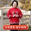 【新年服饰 | MUERYI父母新年中式盘扣福字羊毛呢外套】立体裁剪版型宽松版型穿着舒适，羊毛呢面料垂感好、保暖好、吸湿性好，专为父母设计的外套，冬日里给老人家一份贴心的温暖 商品缩略图4