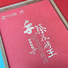 中秋节｜安化黑茶·手筑茯砖王（2014年云台山大叶种）如意国风礼，规格：1000g*1片*1盒 商品缩略图3