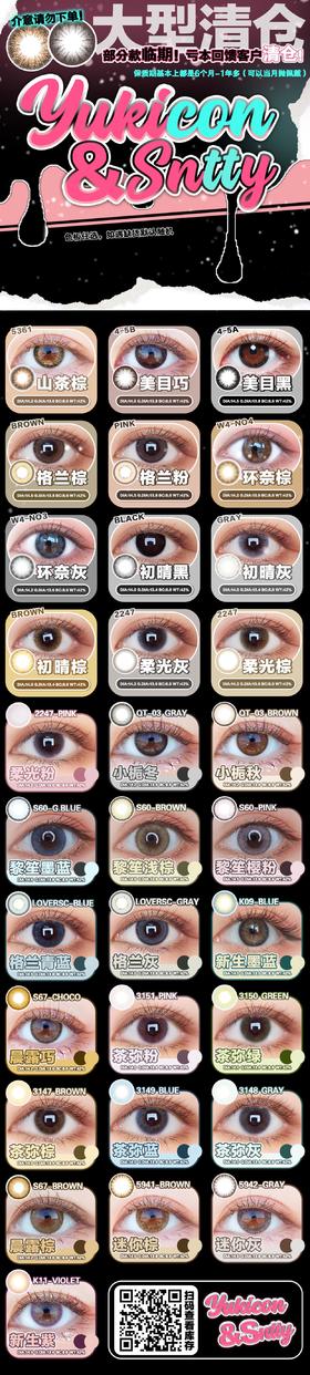 🔗今日推荐 con：𝐘𝐮𝐤𝐢𝐜𝐨𝐧黎笙樱粉