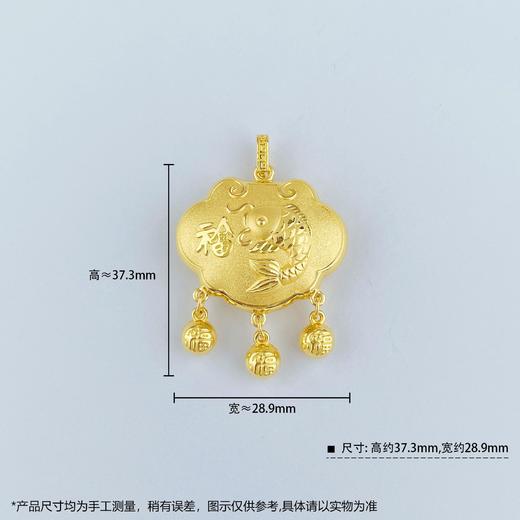 【限时克减150元】足金999.9 #儿童/宝宝  年年有鱼福字锁包吊坠铃铛吉祥如意空心锁包吊坠(AF050DZ00044)（预售产品下单后不退款不退货不换货不补差价） 商品图3