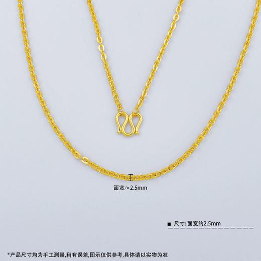 【限时克减150元】足金999.9 O字链项链(XL00008-08)补差价）补差价）预售产品下单后不退款不退货不换货不补差价 商品图2