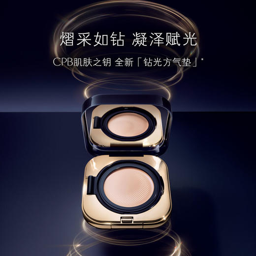 *CPB肌肤之钥光柔水凝气垫精华粉底膏 商品图0