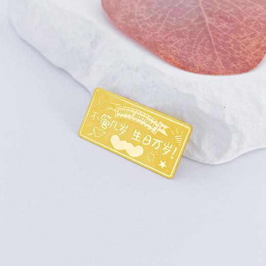 【限时克减128元】【2克】足金  #生日快乐2g金条投资金纯黄金收藏生日快乐金条送女友定制礼物（配亚克力盒）(YDJT00052-06)（预售产品下单后不退款不退货不换货不补差价） 商品图2