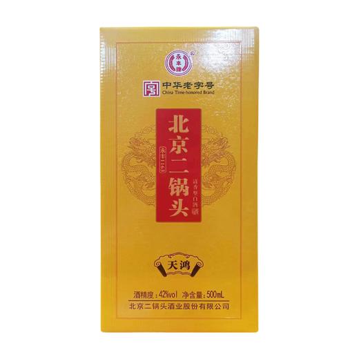 [永丰北京二锅头天鸿]42度-清香型白酒500ml礼盒装 商品图7