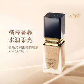 *CPB肌肤之钥光润柔亮粉底液