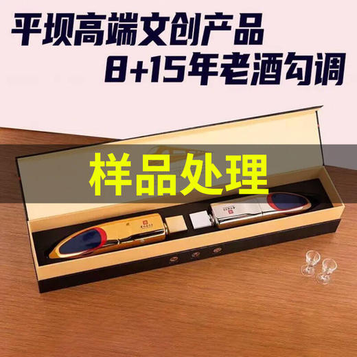 【样品处理】爆款到货 平坝窖酒财富号 53度酱香型白酒 500ml*2瓶 商品图0