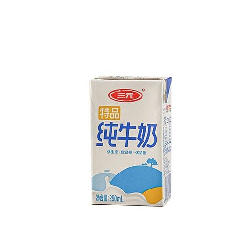三元特品纯牛奶250ml/盒 商品图0