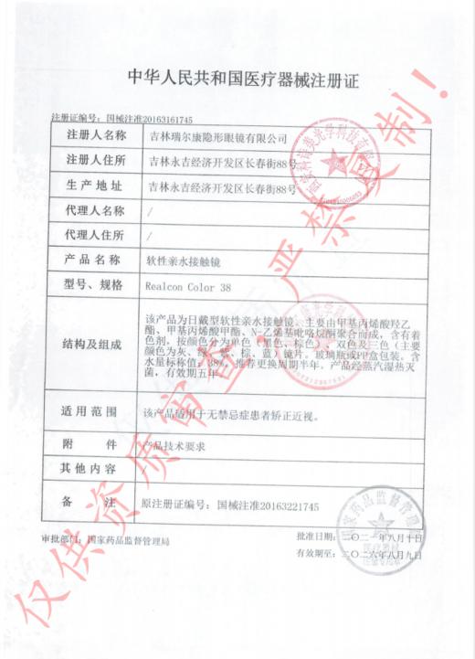 【瓶装】水呼吸·半年抛度数新款小黑豆/糖心奶栗/初恋眼/赫本黑  0-1000 ~美瞳 商品图4