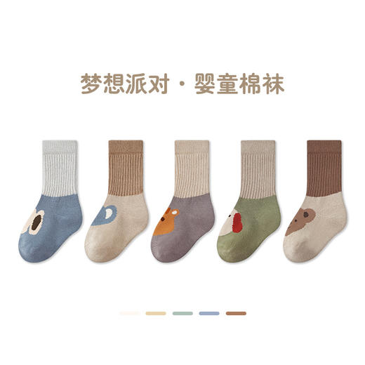 【多彩童年，任你选择】A类婴儿袜子卡通拼色，男女童宝宝中筒袜棉新生儿袜子，柔软亲肤每一步都踩在云朵里，甄选新疆长绒棉妈妈放心的面料！ 商品图5
