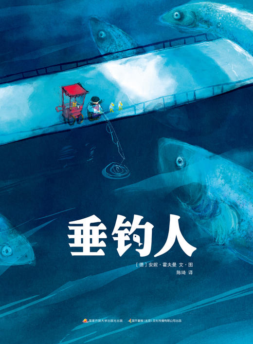 垂钓人 商品图0