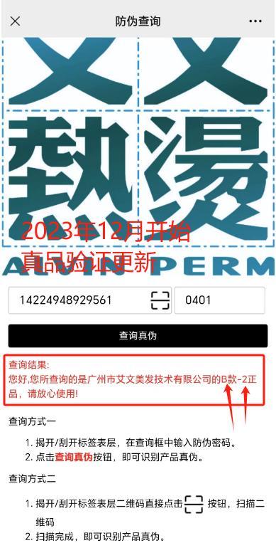 艾文热烫精油还原护发乳500ml 商品图1