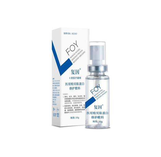 复因医用贻贝蛋白修护敷料  曾用名修复因子10g 商品图1