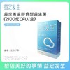 益定发生即食型益生菌2100亿CFU 7条/盒 商品缩略图0