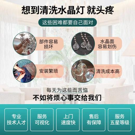 【仅限深圳】灯具清洗、水晶灯清洗，价格面议/拍照报价 商品图0