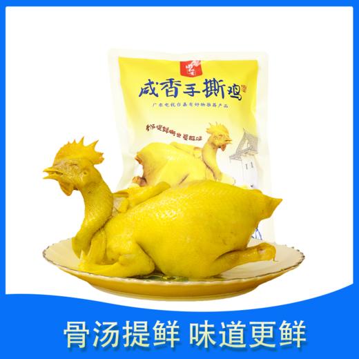 咸香手撕鸡  800克加热即食 商品图1