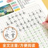 书行看图说写话练字帖 商品缩略图7