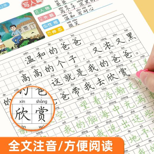 书行看图说写话练字帖 商品图7