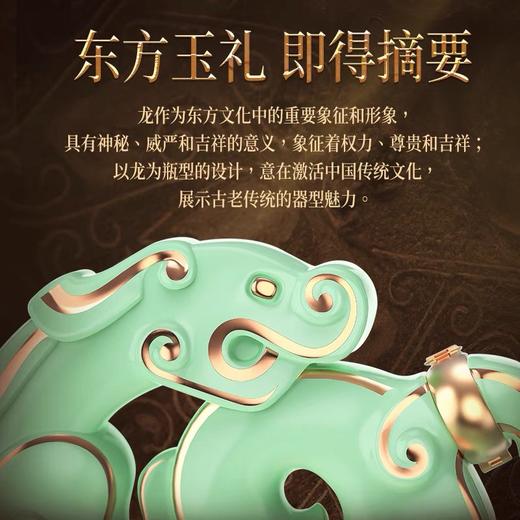 【新品】【酒厂自营】摘要甲辰龙年生肖1500ml酱香酒53°白酒 商品图2