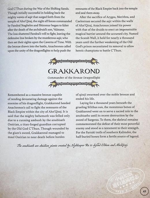 【中商原版】魔兽世界 龙族法典 艾泽拉斯巨龙指南 Insight Editions 英文原版 The World of Warcraf 商品图6