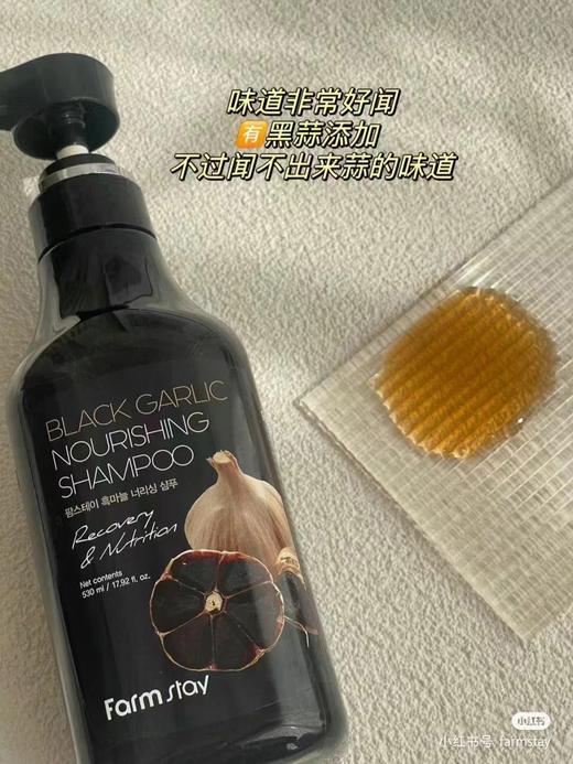 韩国Farmstay法曼媞营养顺滑防脱控油止痒护发改善家用黑蒜洗发水 商品图5