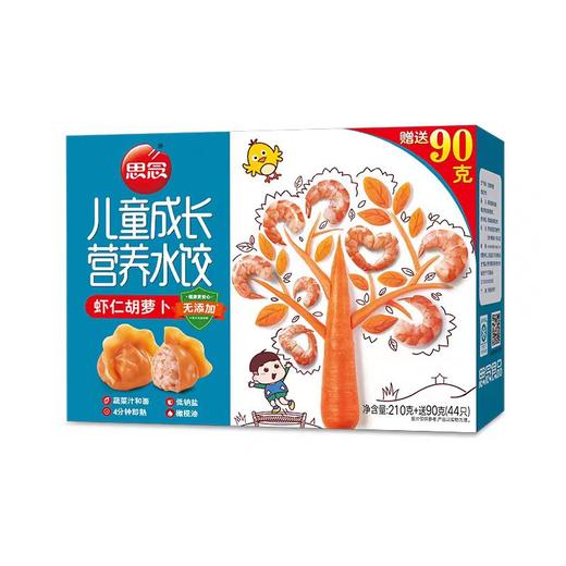 思念儿童成长营养虾仁胡萝卜水饺210g+90g 商品图0