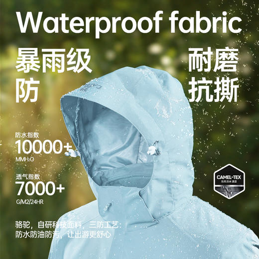 骆驼冲锋衣女装2024冬季小个子女户外夹克外套男款防风防水登山服T0W170102 商品图1