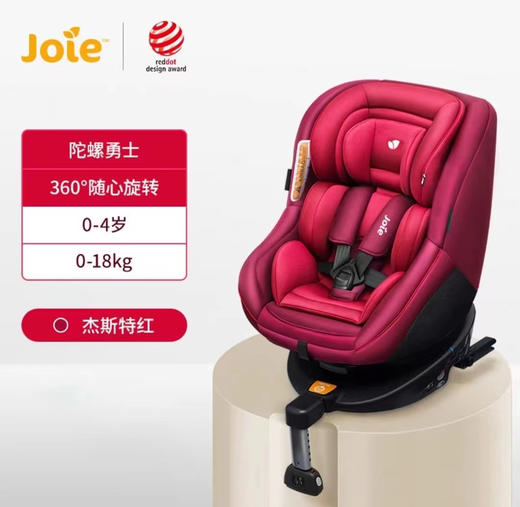 安全座椅 陀螺勇士蓝色/红色（0-4岁） 商品图0