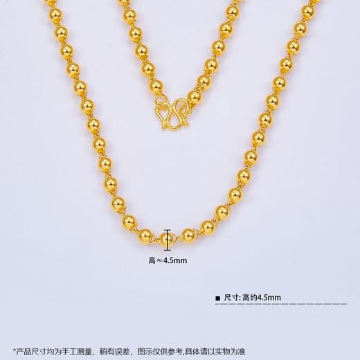 【限时克减150元】足金999.9 光珠链纯光珠(约4.1-4.5mm)纯圆珠项链佛珠项链(XL00003-03)预售产品下单后不退款不退货不换货不补差价 商品图3