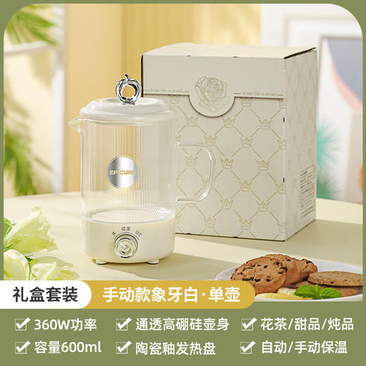 【花茶养生壶】积分专项1 商品图0