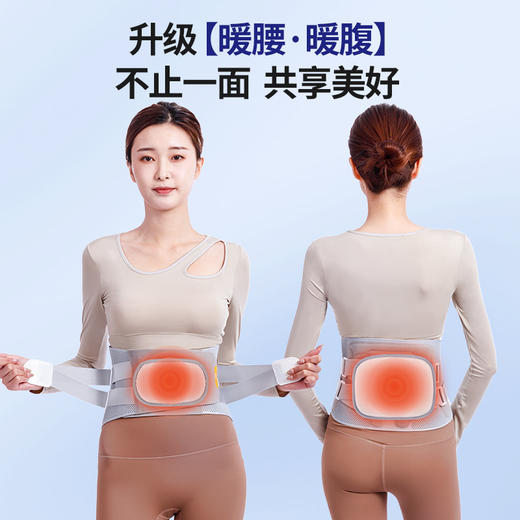 （满398-80，实付318元送5盒腰椎贴）诺泰护腰腰带评测男女款专用保暖冬季加热护腰神器 商品图5