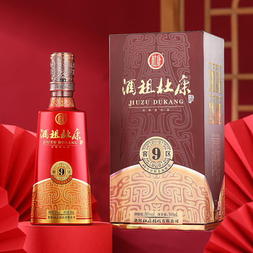 酒祖杜康新9窖区500ml*6瓶整箱浓香型白酒40年窖龄酒 商品图1
