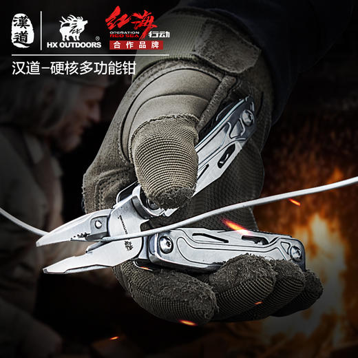 汉道【硬核多功能钳】战术多功能钳子折叠组合edc小刀工具野营求生装备万用工具钳 商品图0