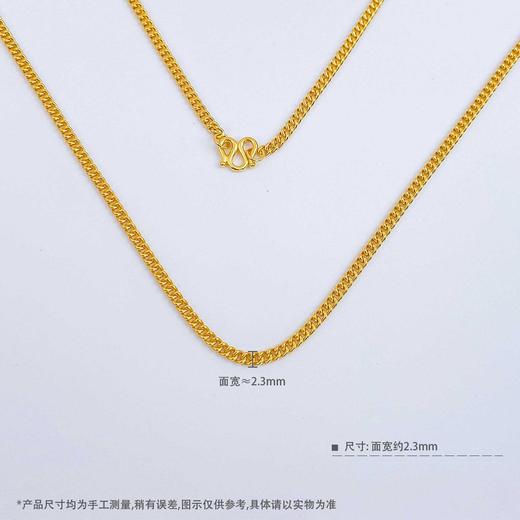 【限时克减150元】足金999.9 侧身链项链(XL00015-10)补差价）补差价）预售产品下单后不退款不退货不换货不补差价 商品图3