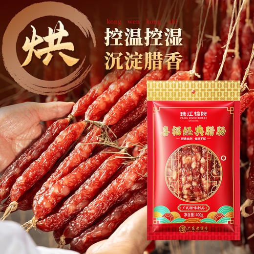 珠江桥牌  味你而来礼盒 商品图2