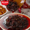 【新品尝鲜】呷得酷风味豆豉香辣味280g/瓶 农家红油下饭菜蘸酱 商品缩略图3