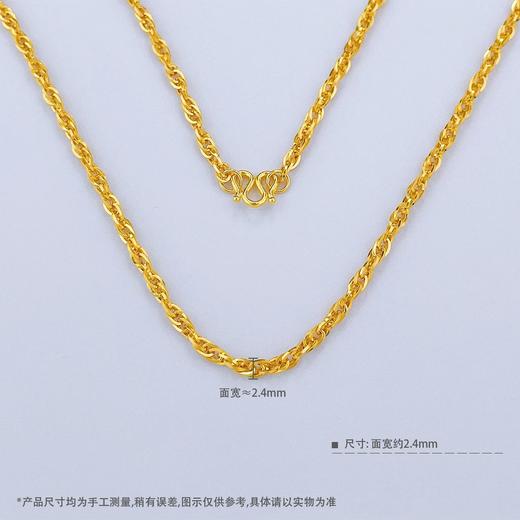 【限时克减150元】足金999.9 绞丝链项链(XL00010-12)补差价）补差价）预售产品下单后不退款不退货不换货不补差价 商品图3