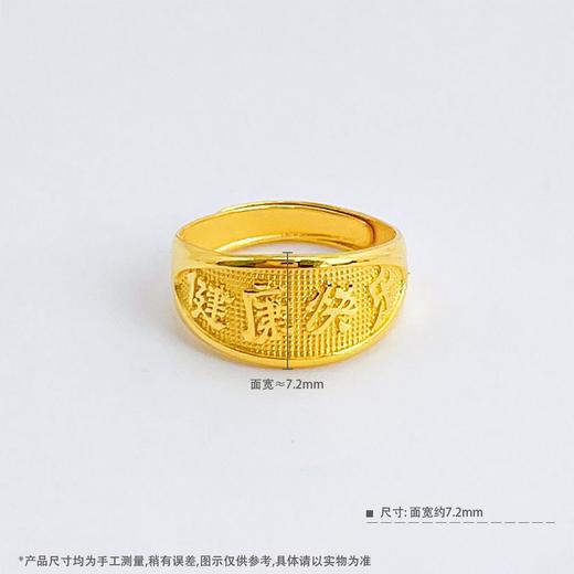 【限时克减150元】足金999.9 #儿童/宝宝 活口戒指健康快乐BB戒带字宝宝戒(TJ00014)（预售产品下单后不退款不退货不换货不补差价）（预售产品下单后不退款不退货不换货不补差价） 商品图3