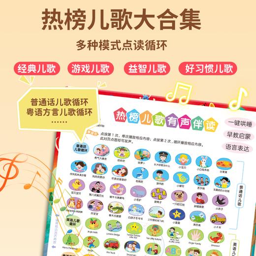 <新春版>儿歌+故事0-7岁早教有声书中英粤三语早教学习机(充电版) 商品图4