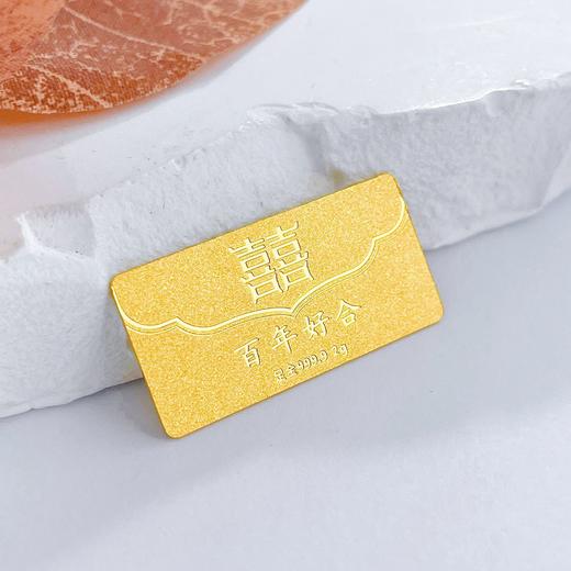 【限时克减128元】【2克】足金999.9  #婚庆 实心2g新婚快乐金条投资金纯黄金双喜百年好合金条（配亚克力盒）(YDJT00058-02)（预售产品下单后不退款不退货不换货不补差价） 商品图3
