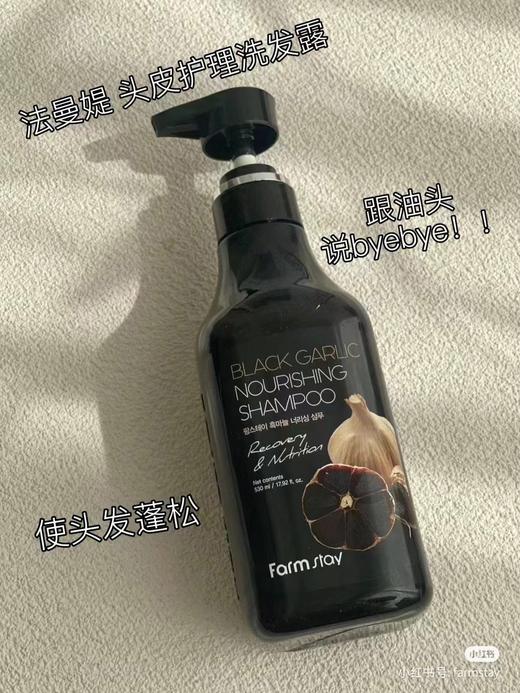 韩国Farmstay法曼媞营养顺滑防脱控油止痒护发改善家用黑蒜洗发水 商品图6