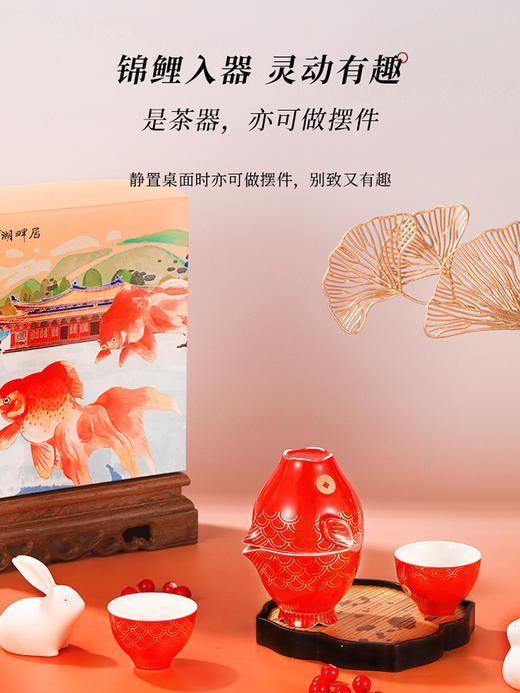 【现货】湖畔居2024年新年礼盒鱼跃龙门德化白瓷茶具礼品送礼优选 商品图1