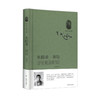 失踪者·诉讼（卡夫卡全集） 商品缩略图0