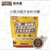 倍内菲无谷小型玩具犬鸭肉口味狗粮去泪痕1.8kg/6.8kg 商品缩略图0