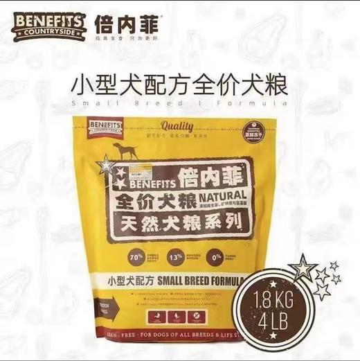 倍内菲无谷小型玩具犬鸭肉口味狗粮去泪痕1.8kg/6.8kg 商品图0
