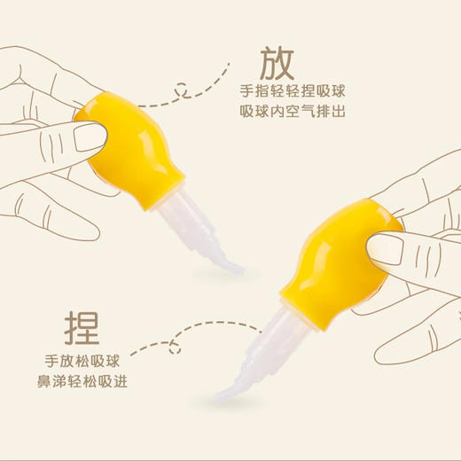 【优生】双阀吸鼻器 商品图4