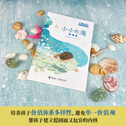 岩濑成子经典儿童文学系列 商品图1